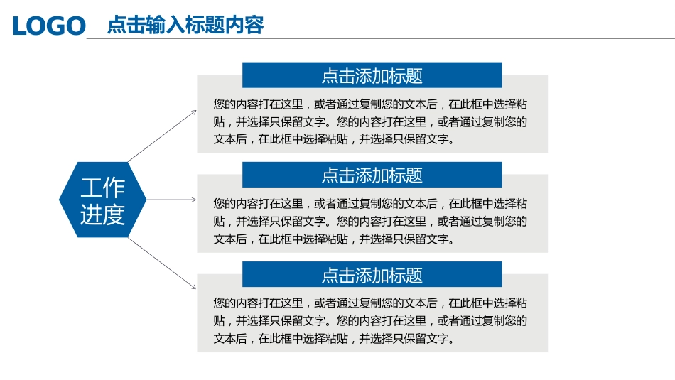 2026蓝黄双色商务通用工作总结汇报PPT模板_第5页