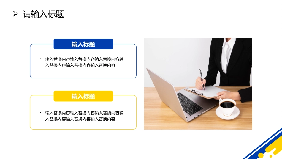 2026工作总结计划PPT工作总结工作计划工作汇报通用模板_第4页