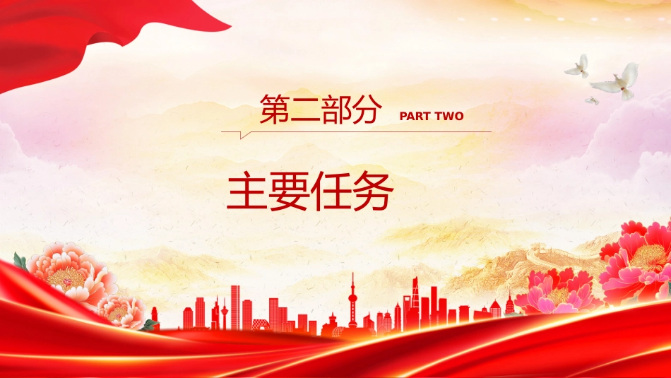 讲稿+PPT课件：2025《县域普通高中振兴行动计划》全文PPT课件_第7页