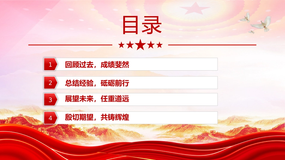 讲稿+PPT课件：庆祝人民警察节发言讲话_第3页