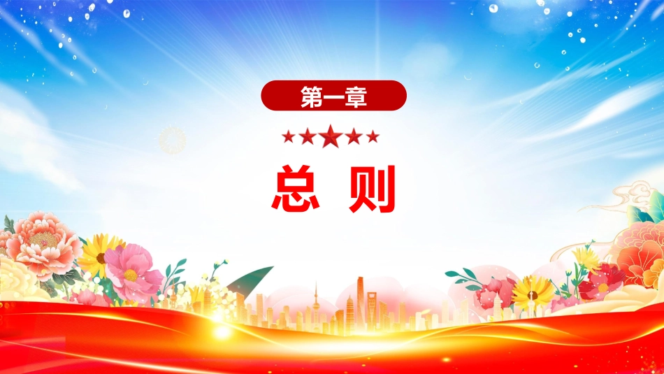 讲稿+PPT课件：《行政执法监督条例》PPT法律法规课件_第2页