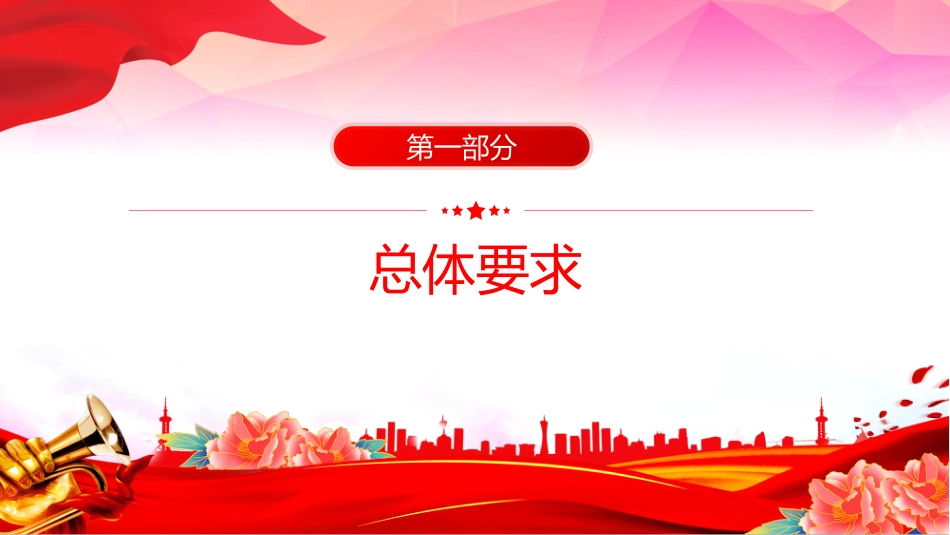 讲稿+PPT课件:关于加快建立长期护理保险制度的意见_第3页