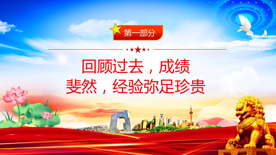 讲稿+PPT课件：2026年度党风廉政建设和反腐败工作发言材料_第3页