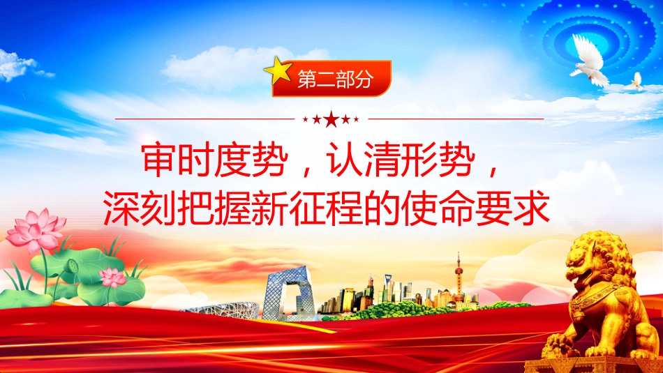 讲稿+PPT课件：2026年度党风廉政建设和反腐败工作发言材料_第8页