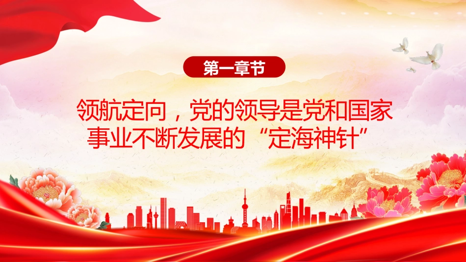 讲稿+PPT课件:“十四五”时期经济社会发展实践与启示_第4页