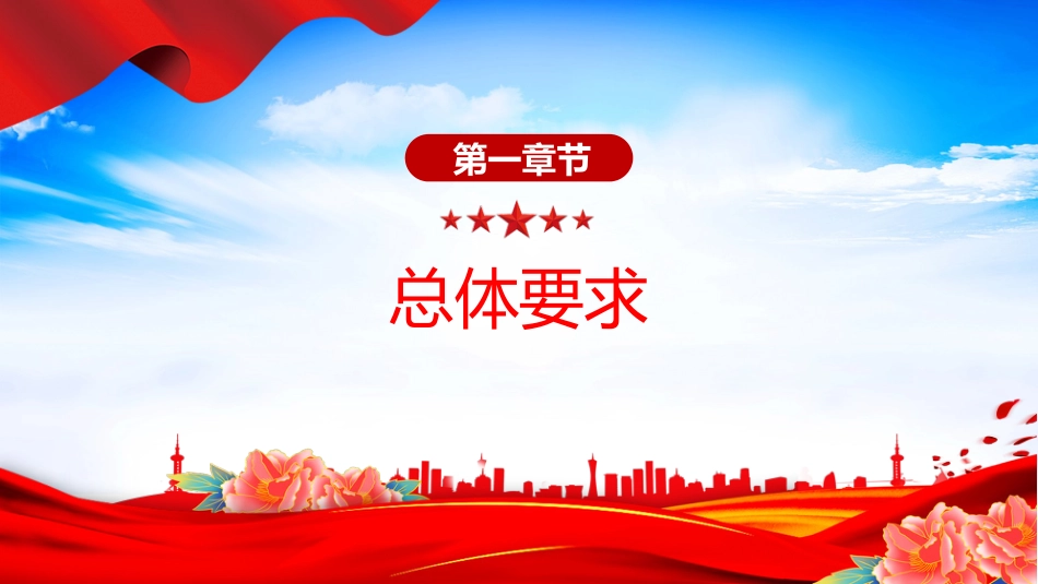 讲稿+PPT课件:关于推进社会工作专业人员队伍建设的意见_第3页