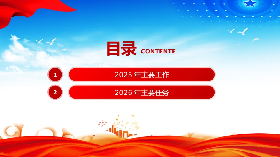 讲稿+PPT课件:2026全国两会 全国政协常委会工作报告(学习政协第十四届全国委员会第四次会议讲话精神)_第3页