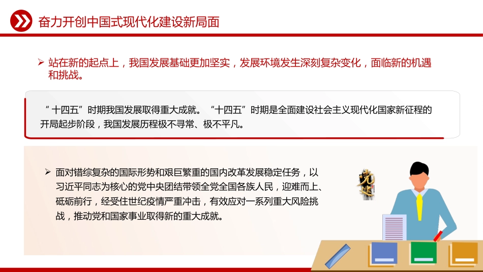 讲稿+PPT课件:2026《中华人民共和国国民经济和社会发展第十五个五年规划纲要(草案)》摘要_第5页