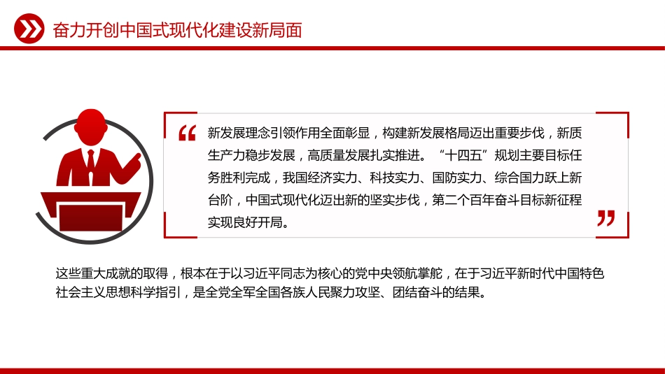 讲稿+PPT课件:2026《中华人民共和国国民经济和社会发展第十五个五年规划纲要(草案)》摘要_第6页