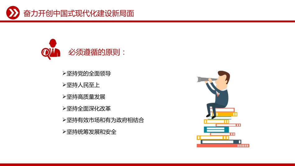 讲稿+PPT课件:2026《中华人民共和国国民经济和社会发展第十五个五年规划纲要(草案)》摘要_第9页
