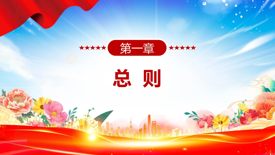法律法规课件讲稿+PPT课件:《全民阅读促进条例》_第2页