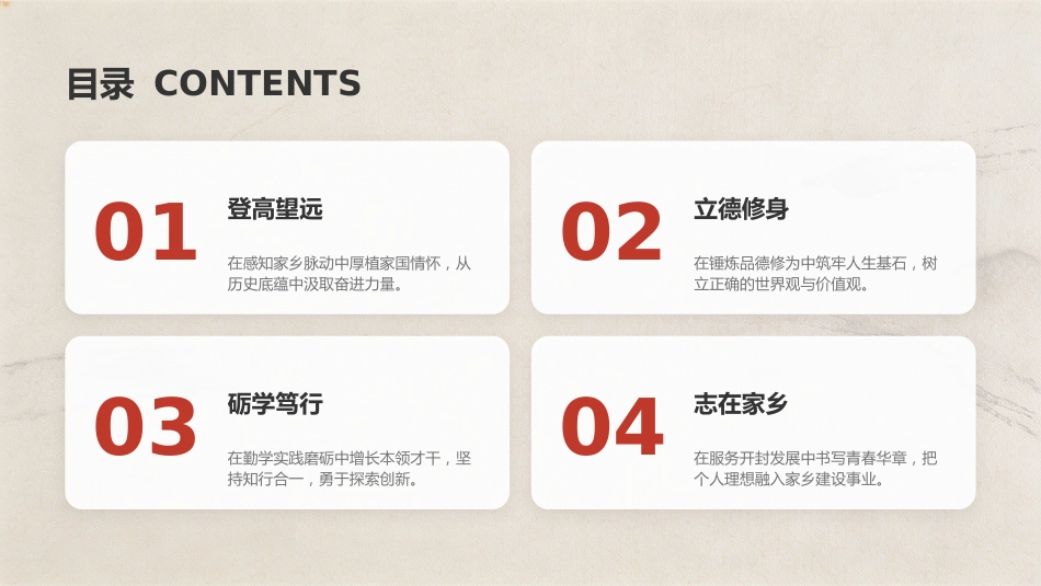 讲稿+PPT课件：在XX实验中学思政课上的讲稿_第3页