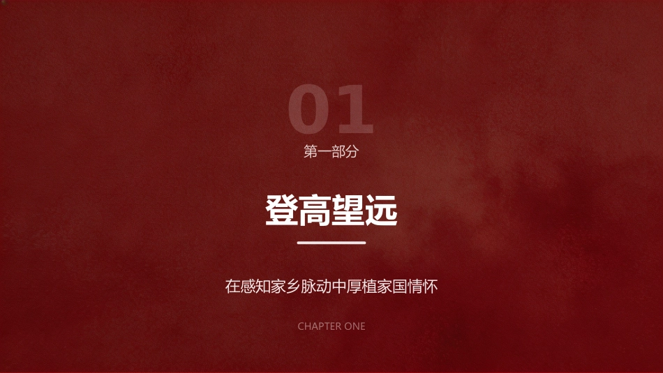 讲稿+PPT课件：在XX实验中学思政课上的讲稿_第4页