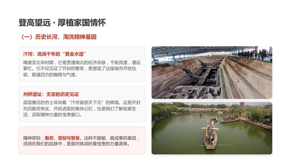 讲稿+PPT课件：在XX实验中学思政课上的讲稿_第6页