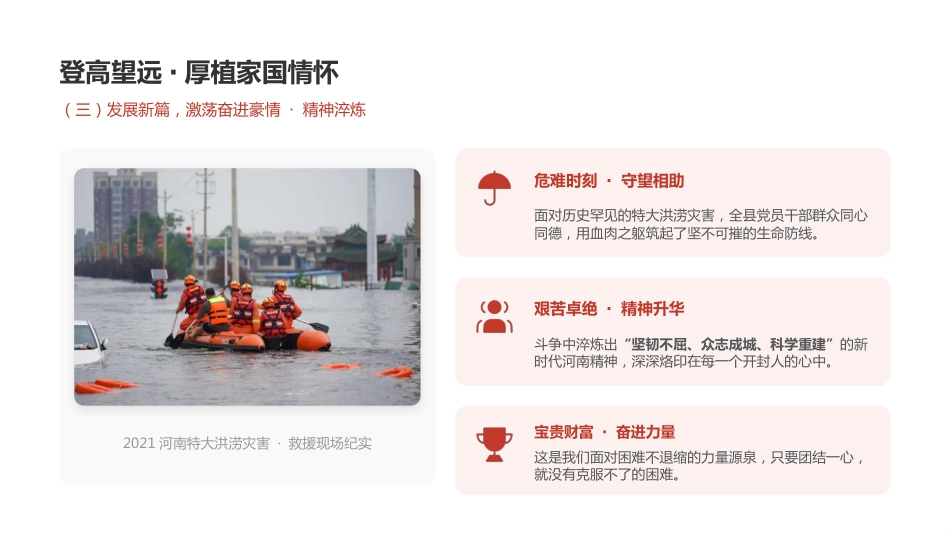 讲稿+PPT课件：在XX实验中学思政课上的讲稿_第8页