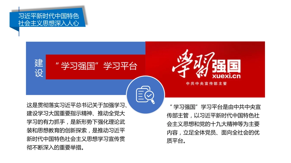 党课讲稿+PPT系列第107期：新时代文化建设的重大成就（喜迎二十大）_第8页