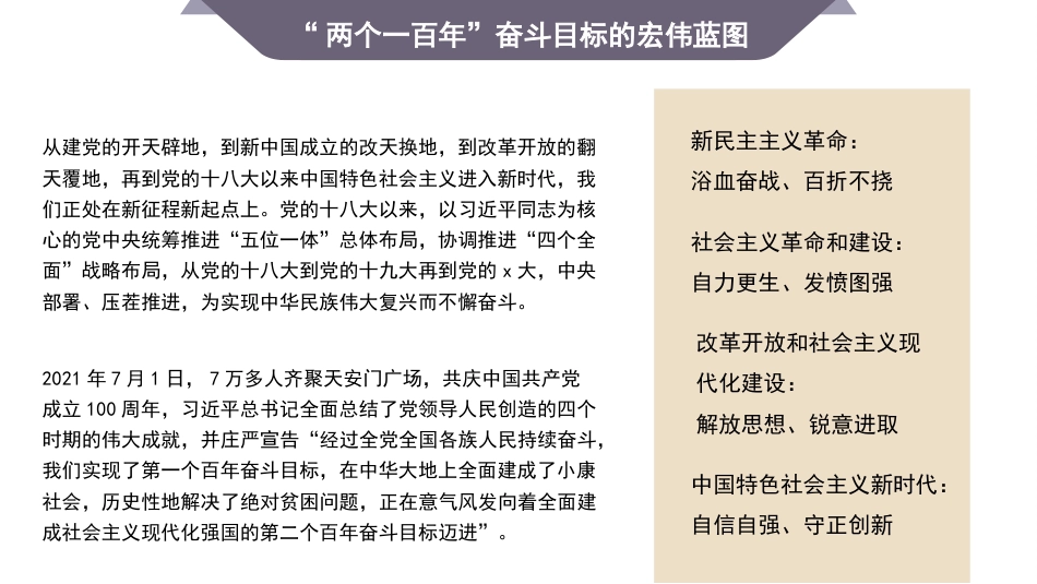 党课讲稿+PPT系列第138期：加快推进教育现代化，建设教育强国（二十大学习材料）_第6页