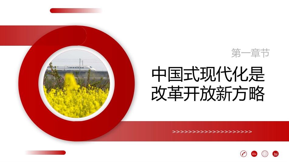 党课讲稿+PPT系列第150期：精准把握中国经济发展新航向（二十大学习材料）_第3页