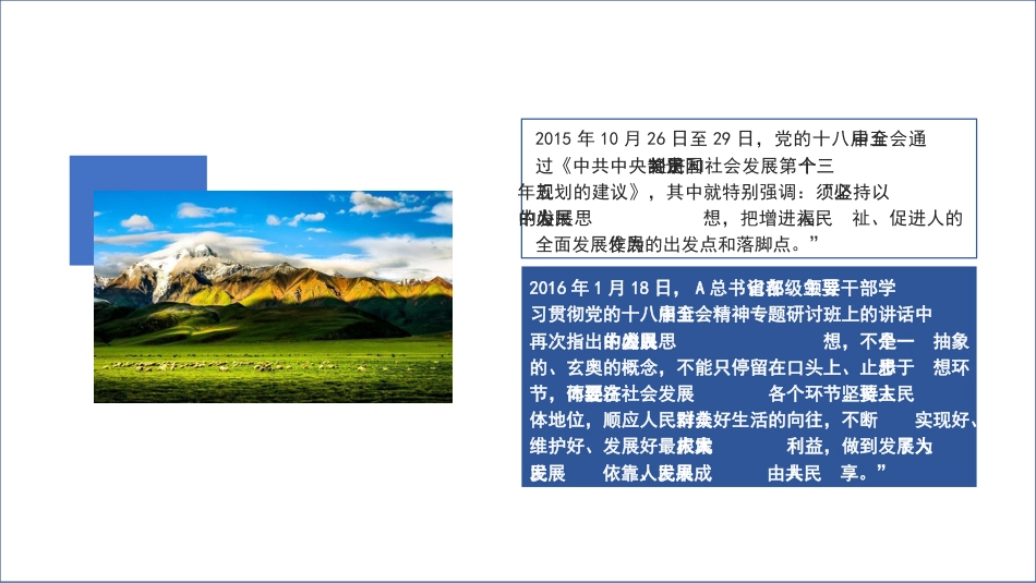 党课讲稿+PPT系列第221期：弘扬中华优秀传统文化 推进文化自信自强_第7页