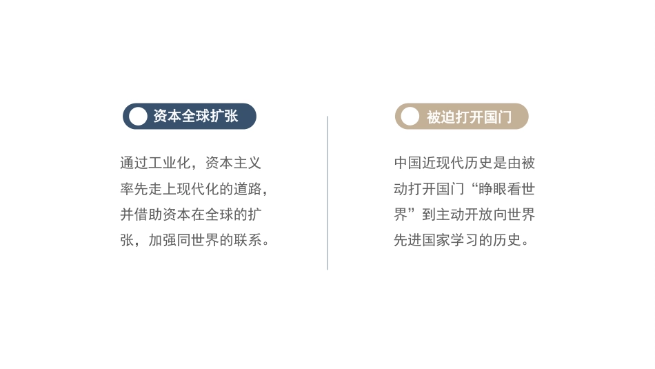 党课讲稿+PPT系列第255期:新时代推进全面深化改革开放_第8页