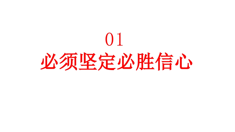 党课讲稿+PPT系列第395期：三个“必须”读懂2026年经济工作——学习贯彻中央经济工作会议精神_第4页