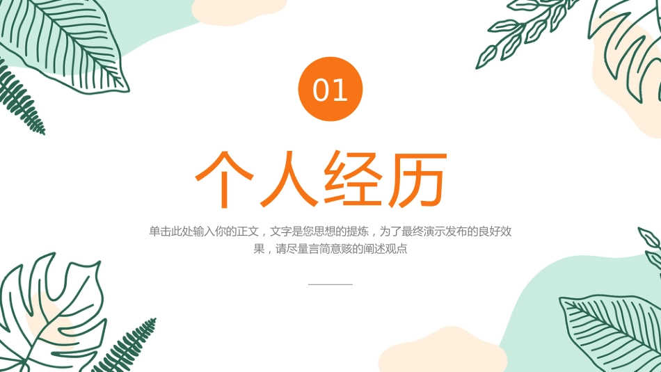 十佳少年PPT学校2026年度十佳新时代好少年评选方案模板_第3页