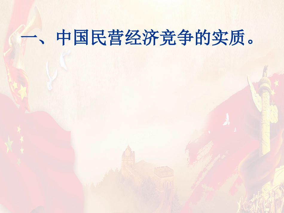 浅析非公企业党建（蓝色落叶）_第2页