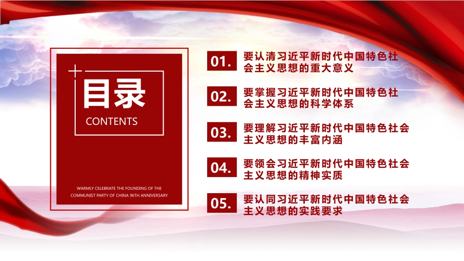 三十讲专题辅导讲稿_第3页