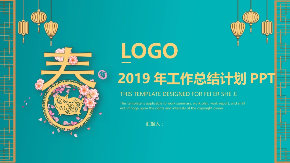 2019工作总结计划模板_第1页