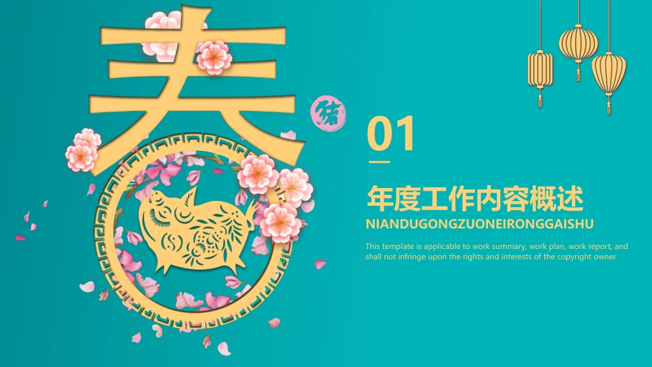 2019工作总结计划模板_第3页