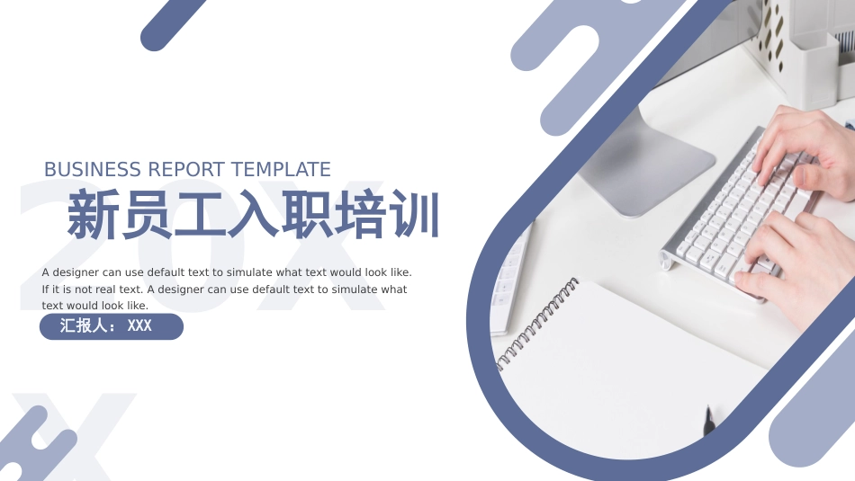 公司新员工入职培训ppt_第1页