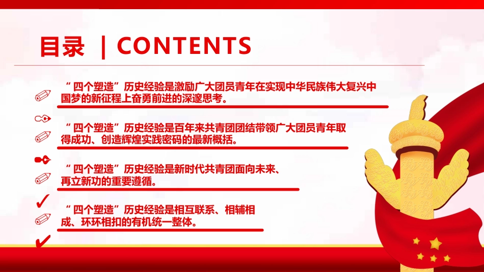 党课ppt:深刻领悟共青团和青年工作的历史经验(建团100周年)_第3页