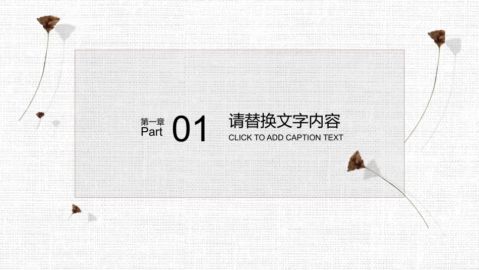 毕业答辩PPT模板 _第3页