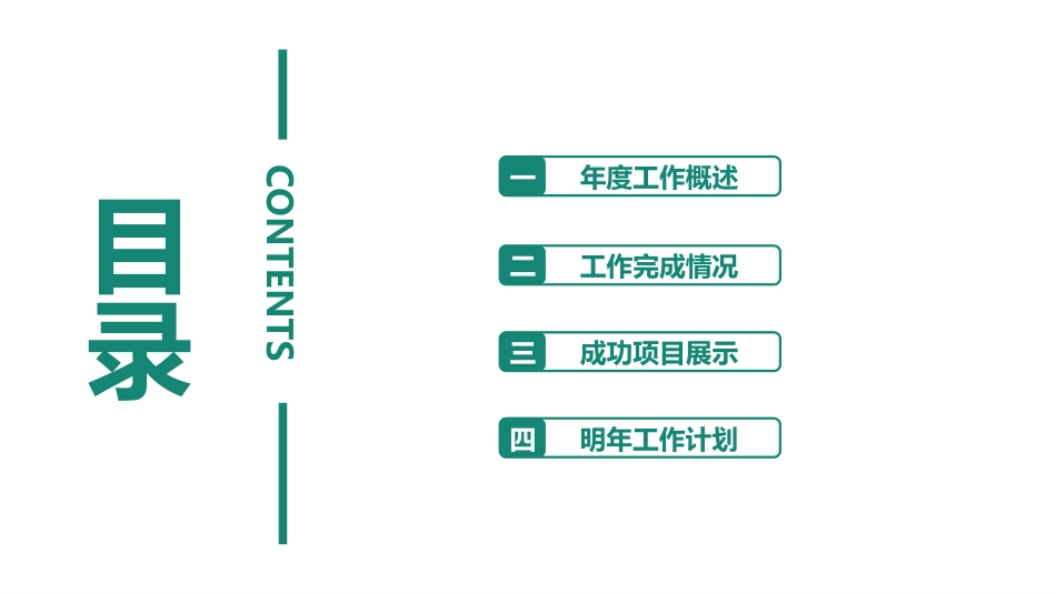邮政储蓄银行_第2页