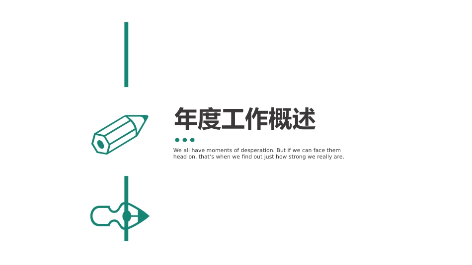 邮政储蓄银行_第3页