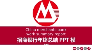 招商银行