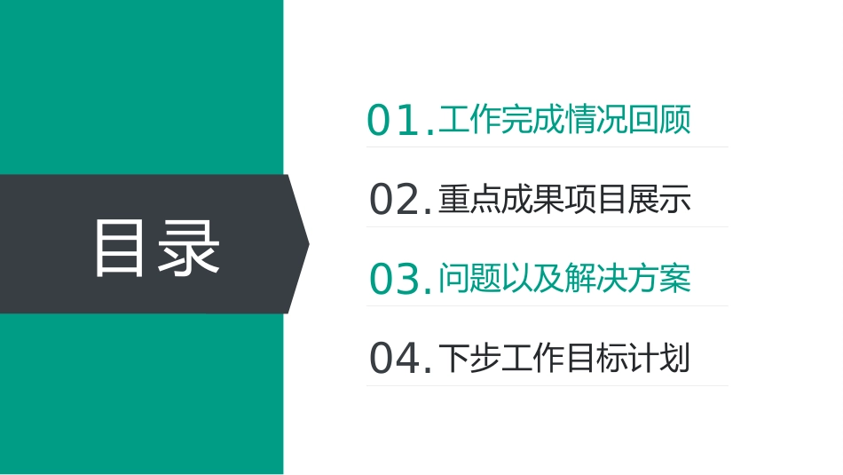 农业银行_第2页