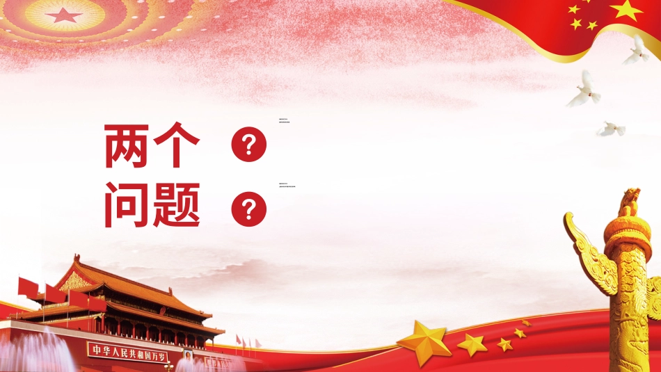 发展党员工作流程与要求_第2页