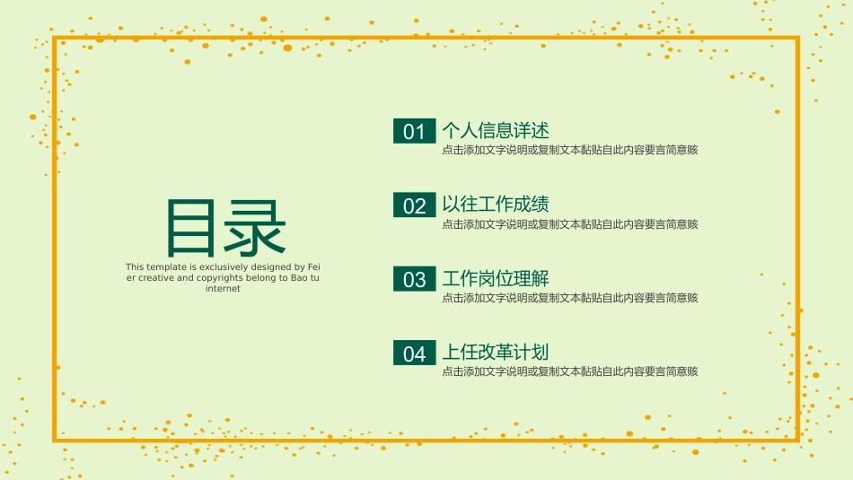 竞聘_1_第2页