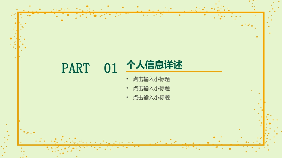 竞聘_1_第3页