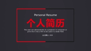 竞聘_2