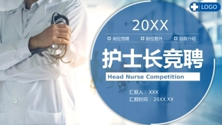 竞聘_5