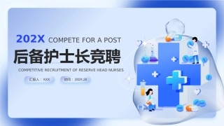 竞聘_3
