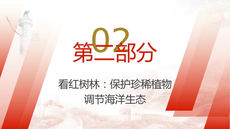 总书记在广东省湛江考察调研重要讲话学习ppt课件_第8页