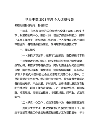 2023年度个人述职报告2700字