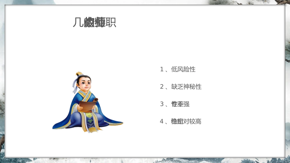 学校师德师风培训ppt模板2_第6页
