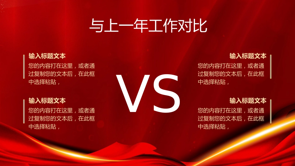 颁奖仪式ppt模板3_第10页