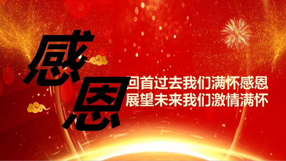 颁奖仪式ppt模板3_第3页