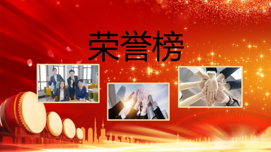 颁奖仪式ppt模板3_第8页