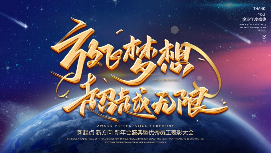颁奖仪式ppt模板2_第1页